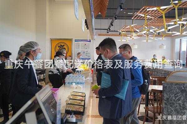 重庆午餐团餐配送价格表及服务费用查询