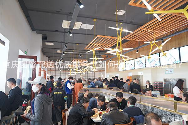 重庆团餐配送优质服务，如何选择最佳供应商？