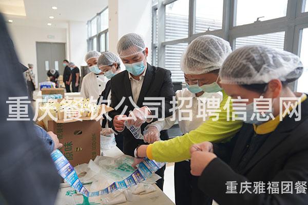 重庆餐饮公司招聘信息网
