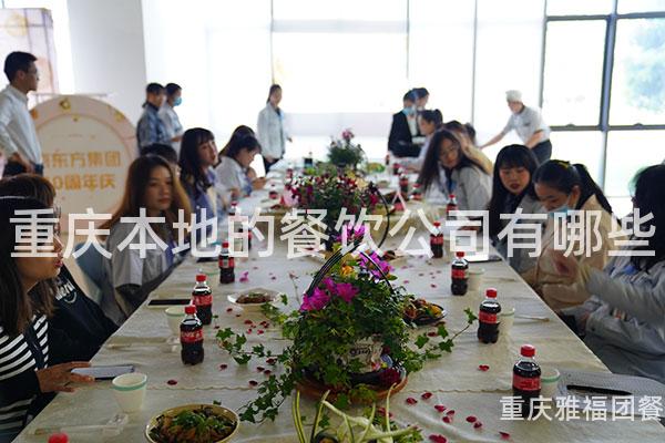 重庆本地的餐饮公司有哪些
