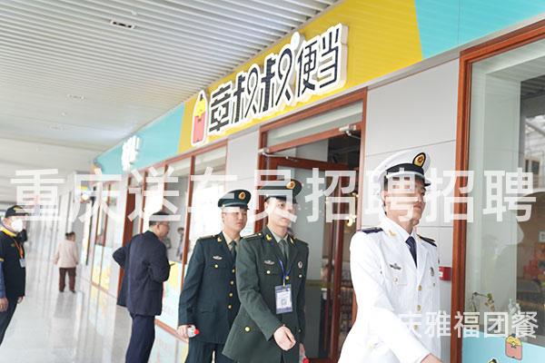 重庆送车员招聘招聘