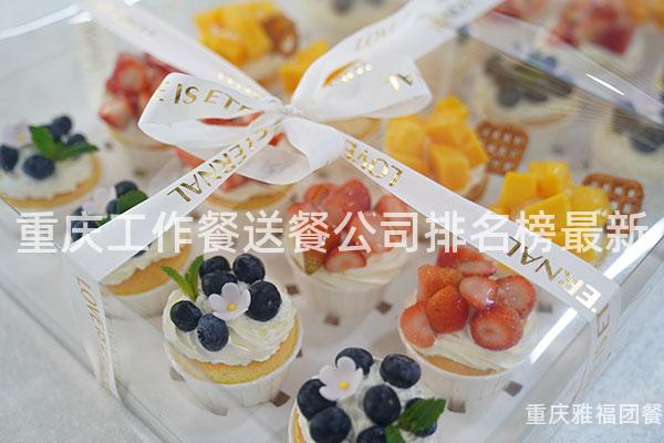 重庆工作餐送餐公司排名榜最新