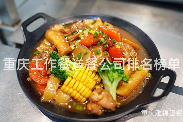 重庆工作餐送餐公司排名榜单