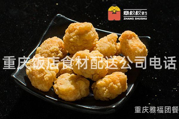 重庆饭店食材配送公司电话