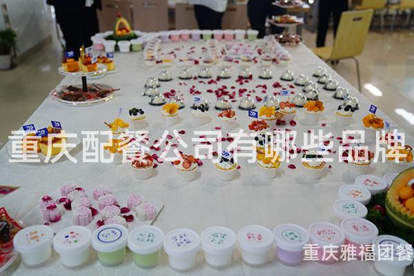 重庆配餐公司有哪些品牌