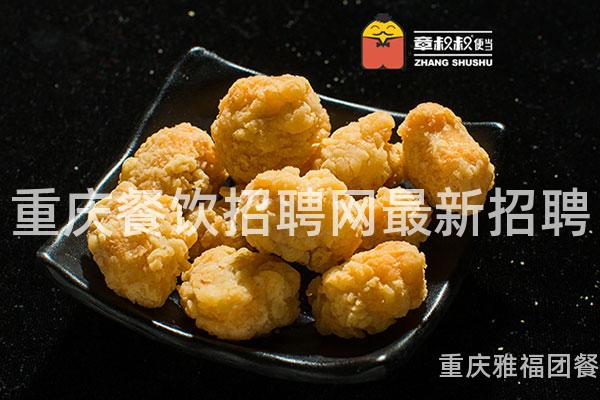 重庆餐饮招聘网最新招聘