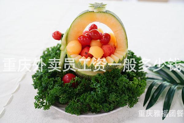 重庆外卖员工资一般多少钱