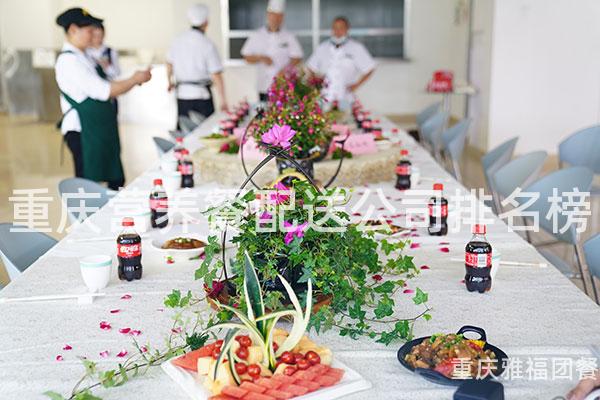 重庆营养餐配送公司排名榜