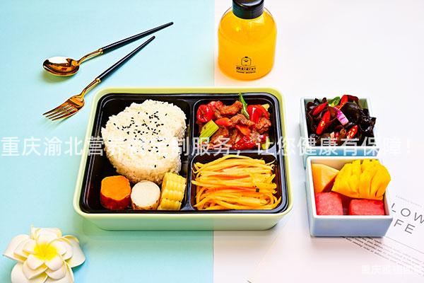 重庆渝北营养餐定制服务，让您健康有保障！