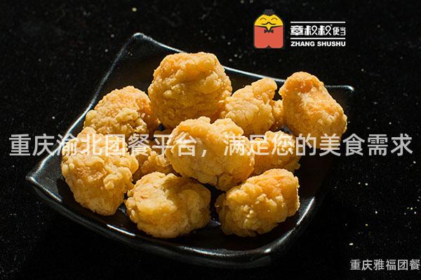 重庆渝北团餐平台，满足您的美食需求