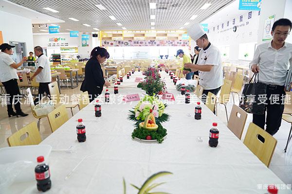 重庆渝北活动餐配送服务，让您品尝美食的同时享受便捷